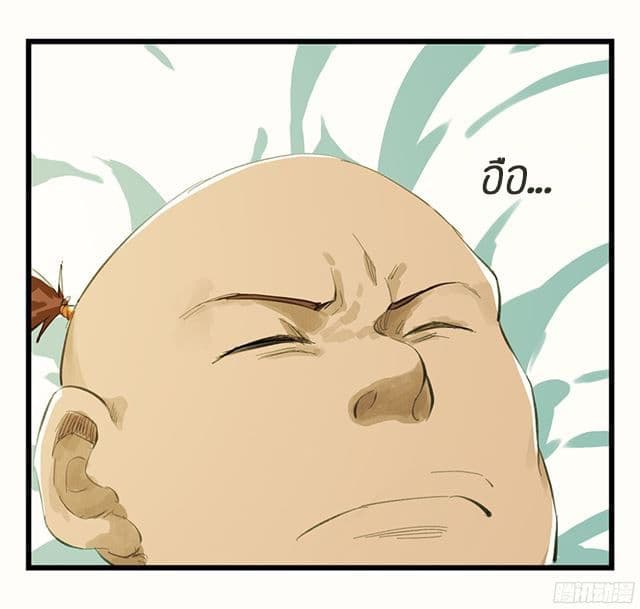 หอคอยสู่สวรรค์ ตอนที่ 10 หน้า 5