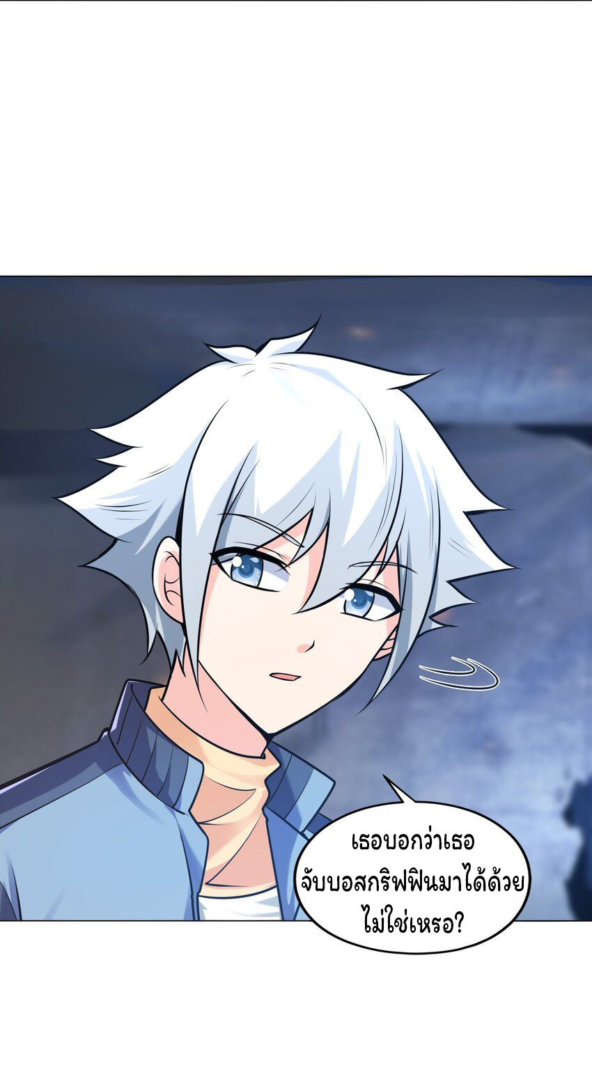 ยุคสมัยแห่งเทพ:โลกกลายเป็นเกมออนไลน์ Age of the Gods : The World Becomes an Online Game(ชนจีนแล้ว) ตอนที่ 11 หน้า 43