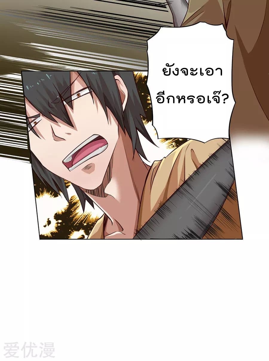 Inverse God Doctor ตอนที่ 5 หน้า 25