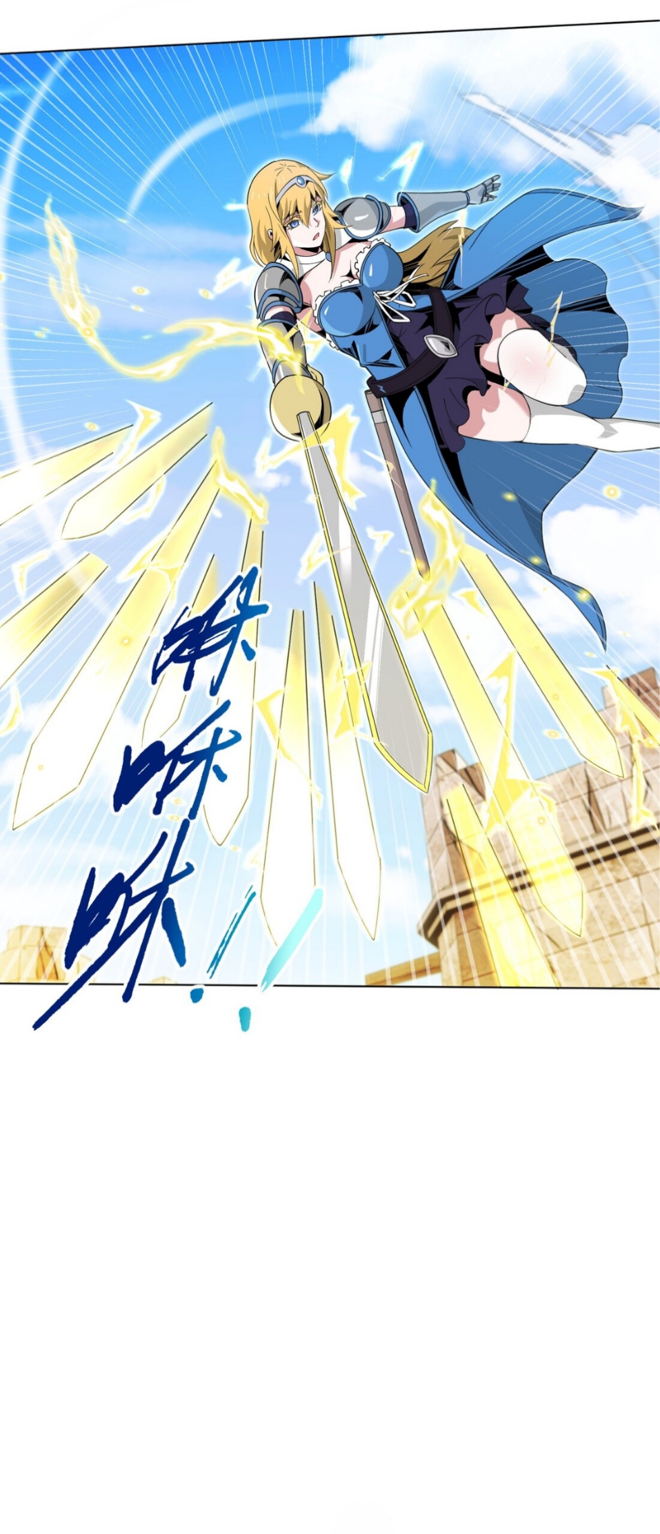 แม้ว่าฉันจะได้รับอาชีพที่แรร์ แต่ทำไมฉันกลับถูกทั้งเซิร์ฟเวอร์เกลียด? ตอนที่ 10 หน้า 6