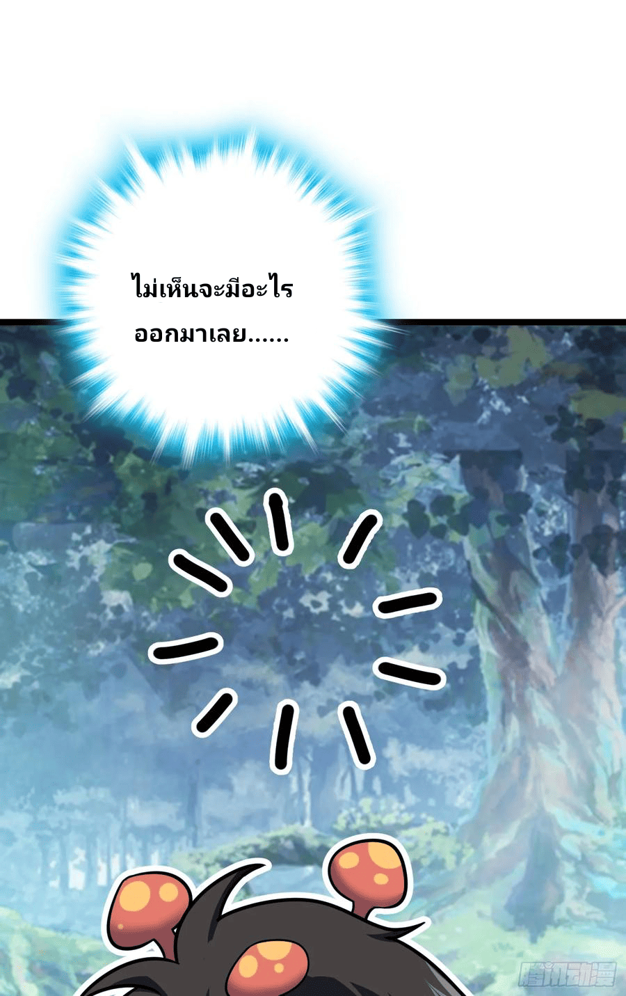 The new life of the Kuan King-ชีวิตใหม่ของราชาจอมกวน ตอนที่ 92 หน้า 15