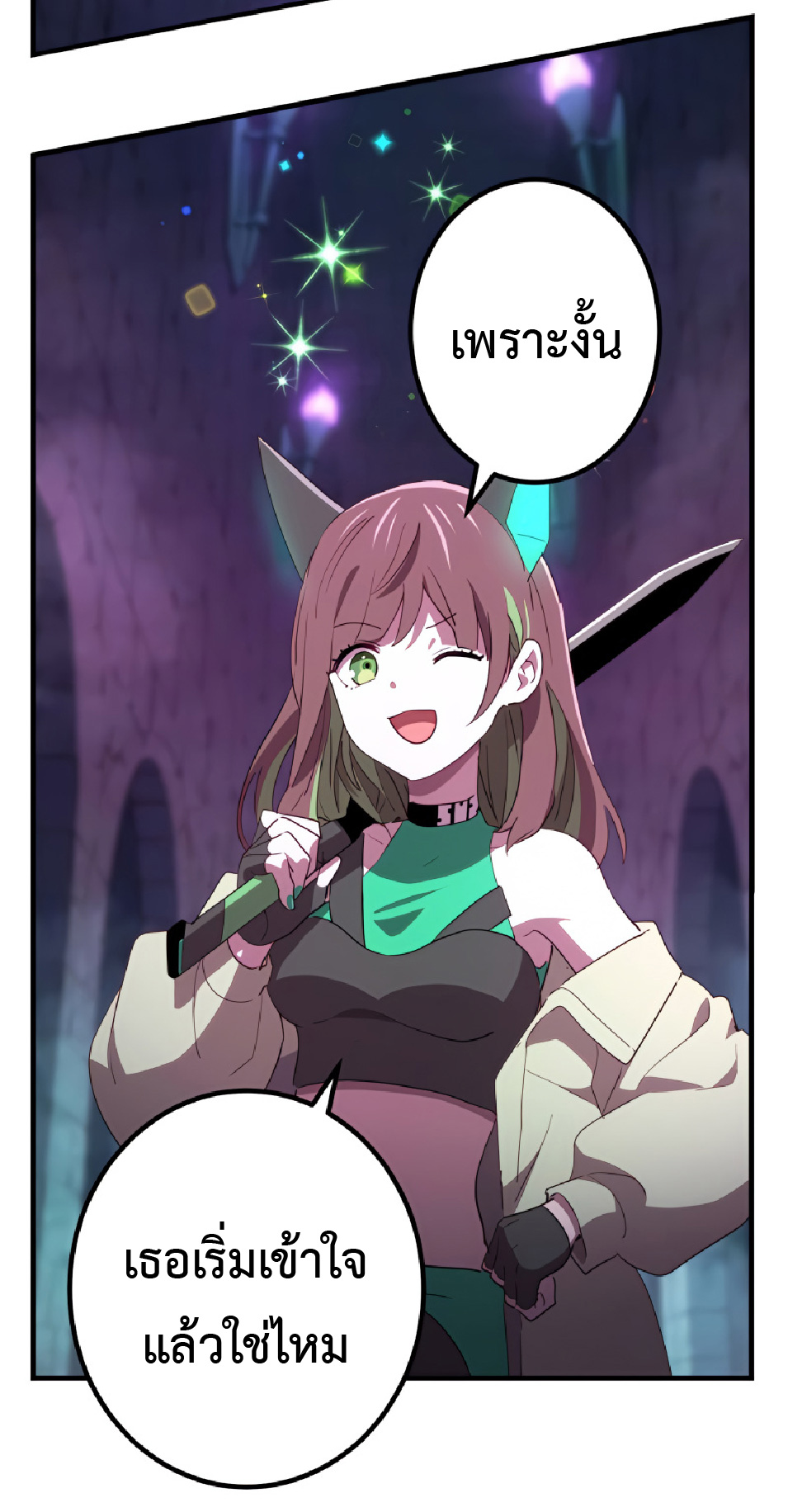 การกลับชาติมาเกิดของจอมเวทย์ต้องห้าม (Reincarnation of the Forbidden Archmage) ตอนที่ 28 หน้า 55