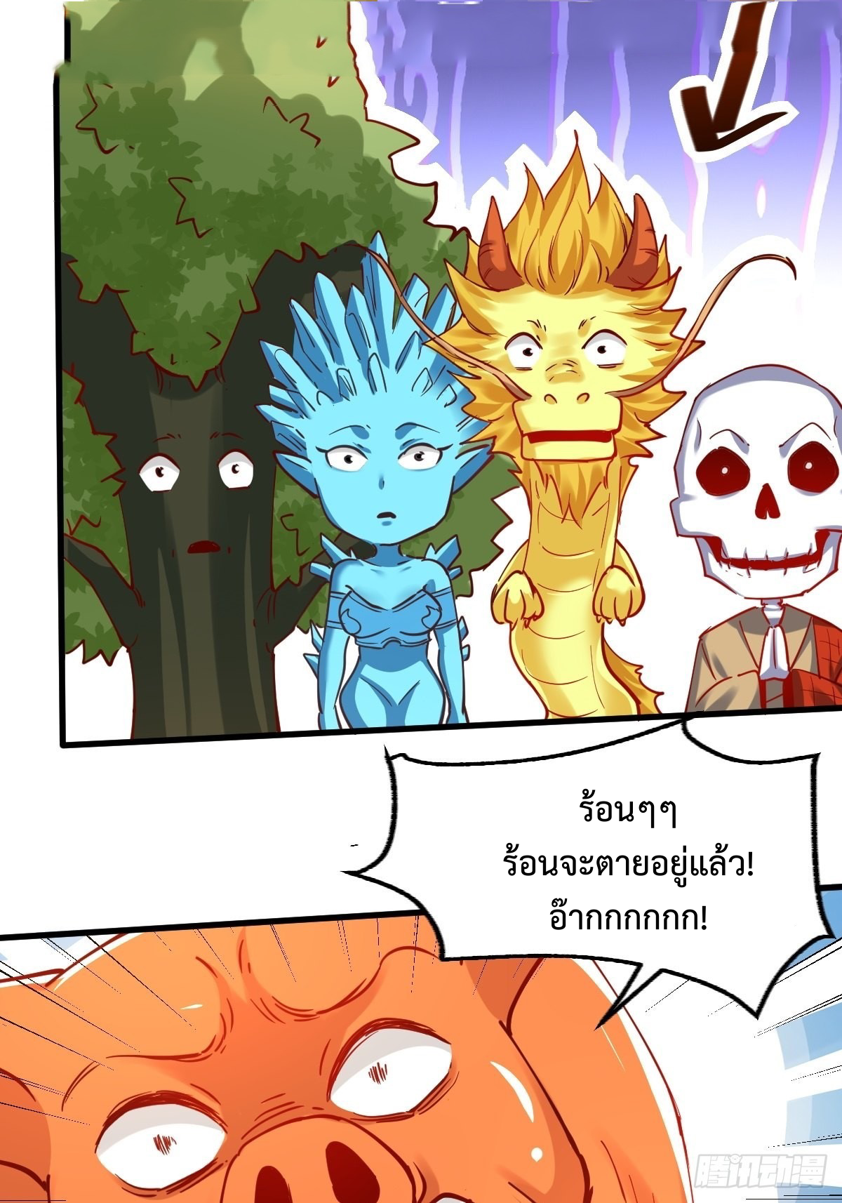 กลายเป็นว่าข้าคือจอมยุทธ์ผู้ยิ่งใหญ่ ตอนที่ 144 หน้า 29