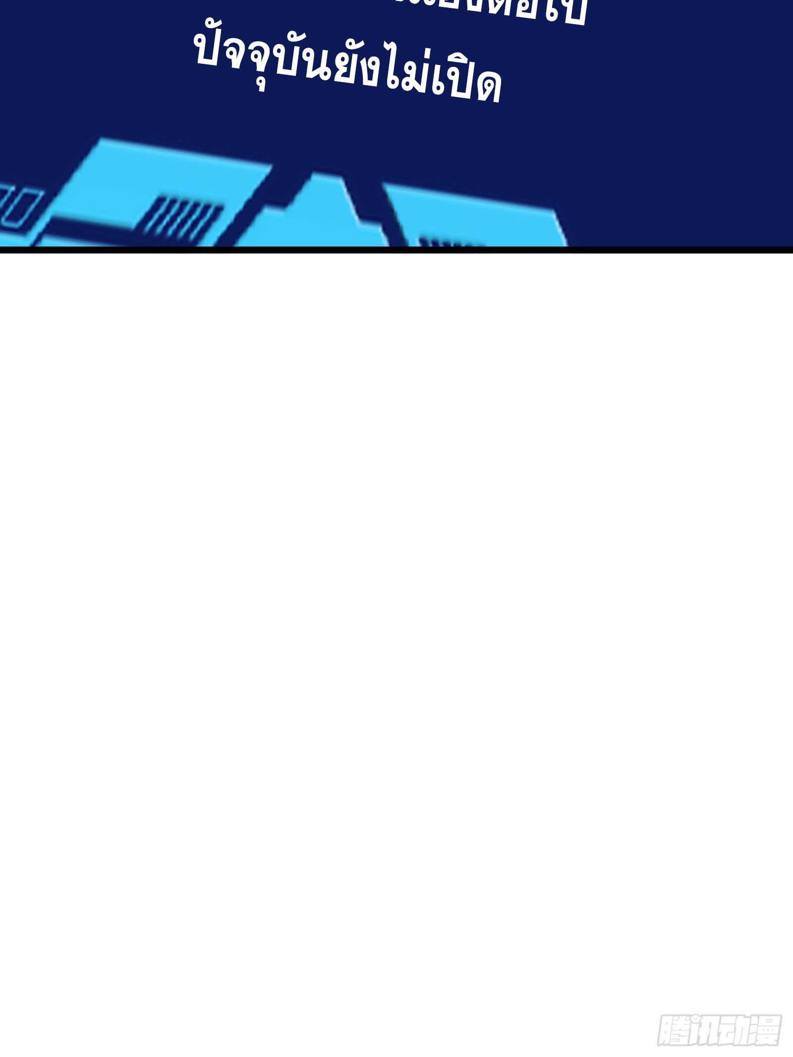 บังคับใจตัวเองก็ไร้เทียมทานได้ ตอนที่ 40 หน้า 57