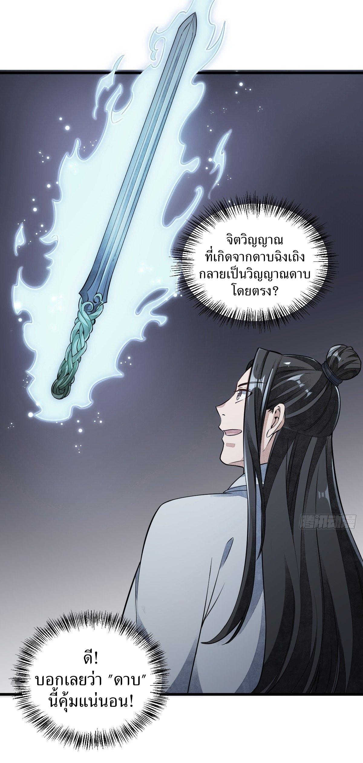 Lan Ke Qi Yuan ตอนที่ 53 หน้า 26