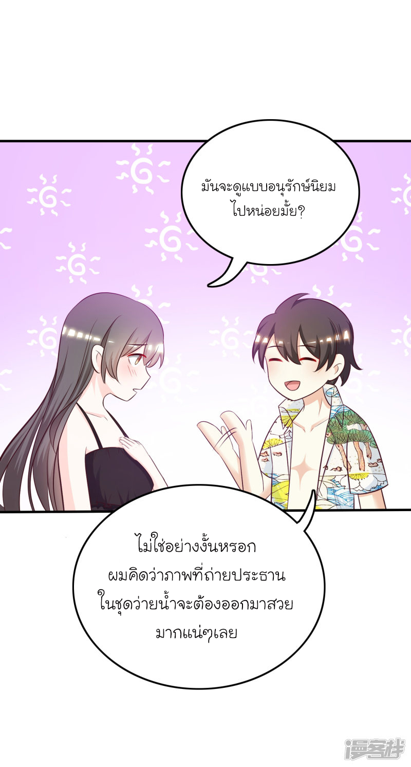 ราชาดอกไม้อมตะ ตอนที่ 43 หน้า 24