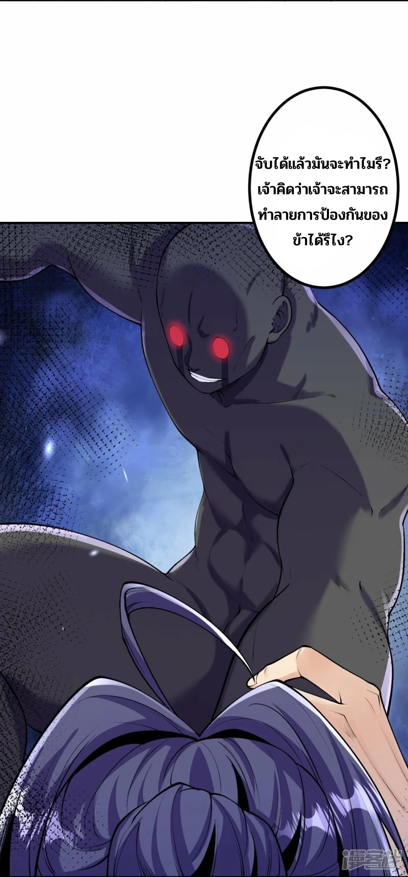 บรรพบุรุษผู้ขัดเกลากายา (ทันจีน) ตอนที่ 155 หน้า 9