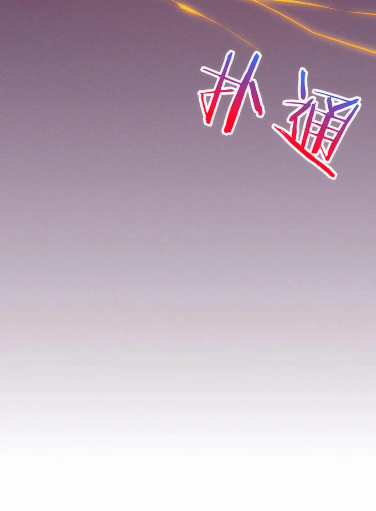 The Frenzy Of Evolution ตอนที่ 36 หน้า 68