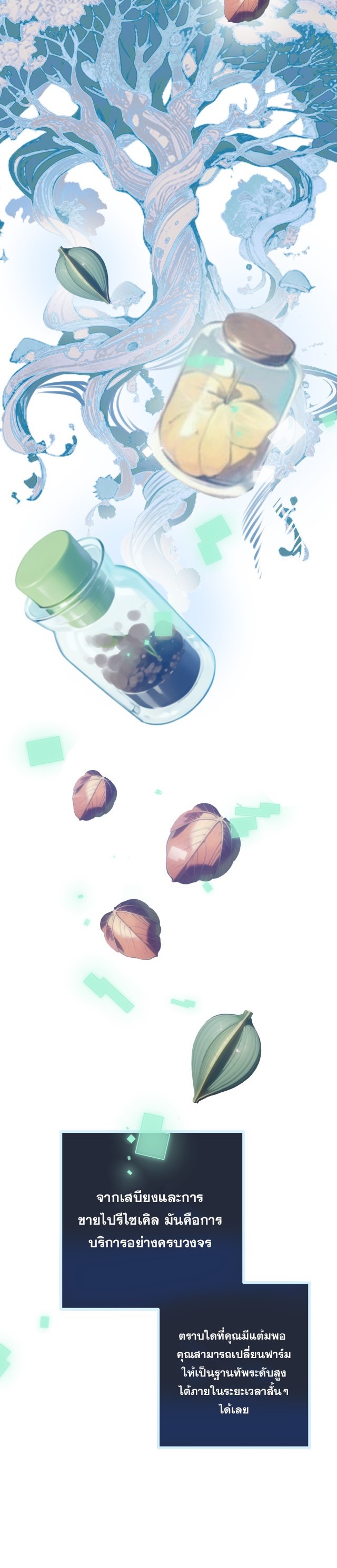 Apocalyptic Super Farm | สุดยอดฟาร์มวันสิ้นโลก ตอนที่ 6 หน้า 12
