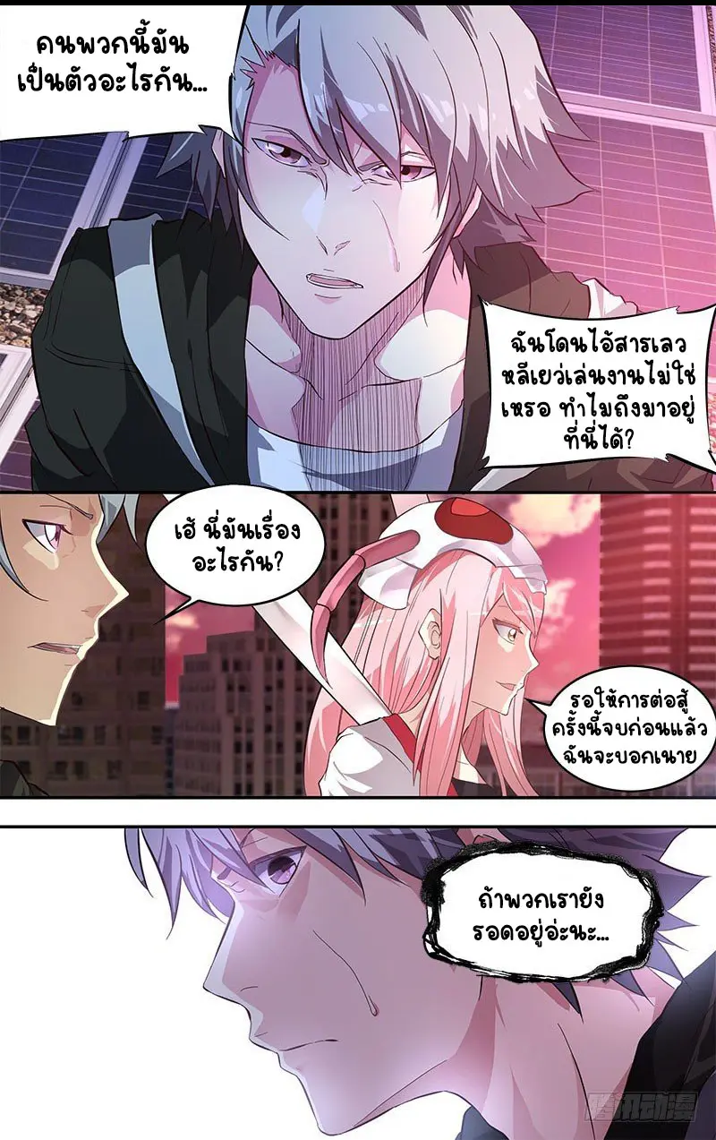  Metamorphosis ตอนที่ 2 หน้า 11