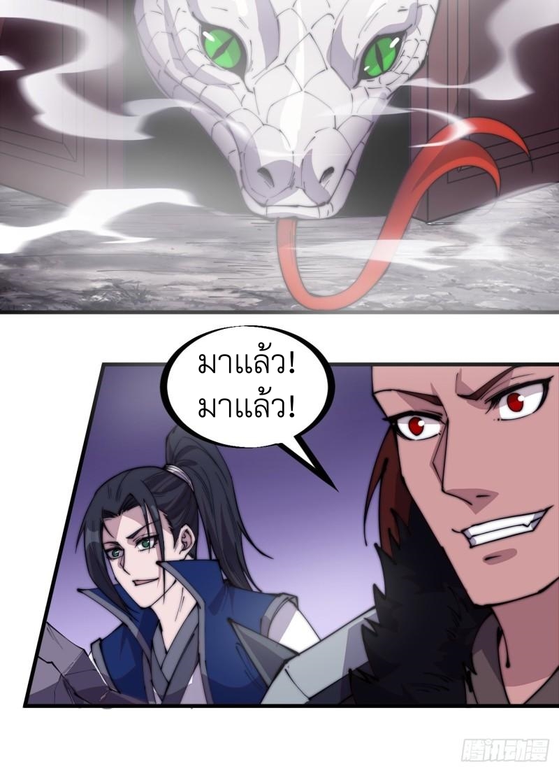 Starting a Mountain ตอนที่ 274 หน้า 31