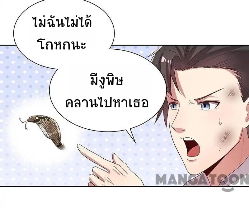 โครตเกรียนเซียนโอสด ตอนที่ 1 หน้า 44