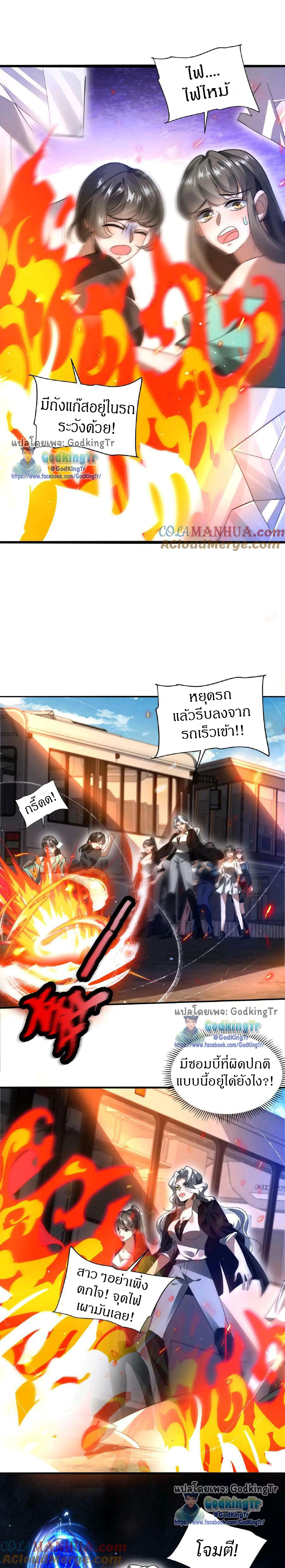 ระบบห้วงมิติกับการกักตุนเนื้อหมู 1 หมื่นตันก่อนวันสิ้นโลก ตอนที่ 45 หน้า 4