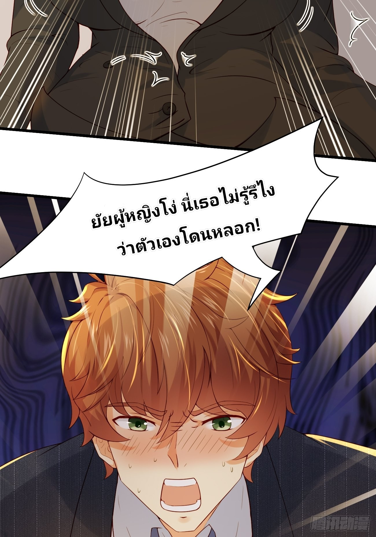 ฉันสุ่มตัวตนใหม่ทุกสัปดาห์ ตอนที่ 9 หน้า 46