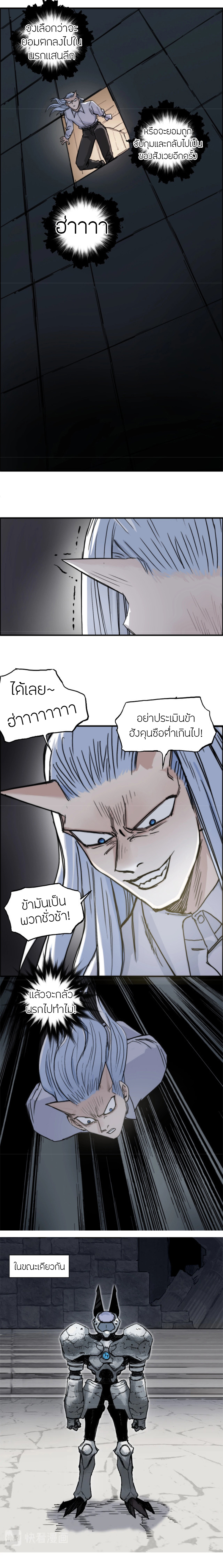 Super Cube ตอนที่ 213 หน้า 11