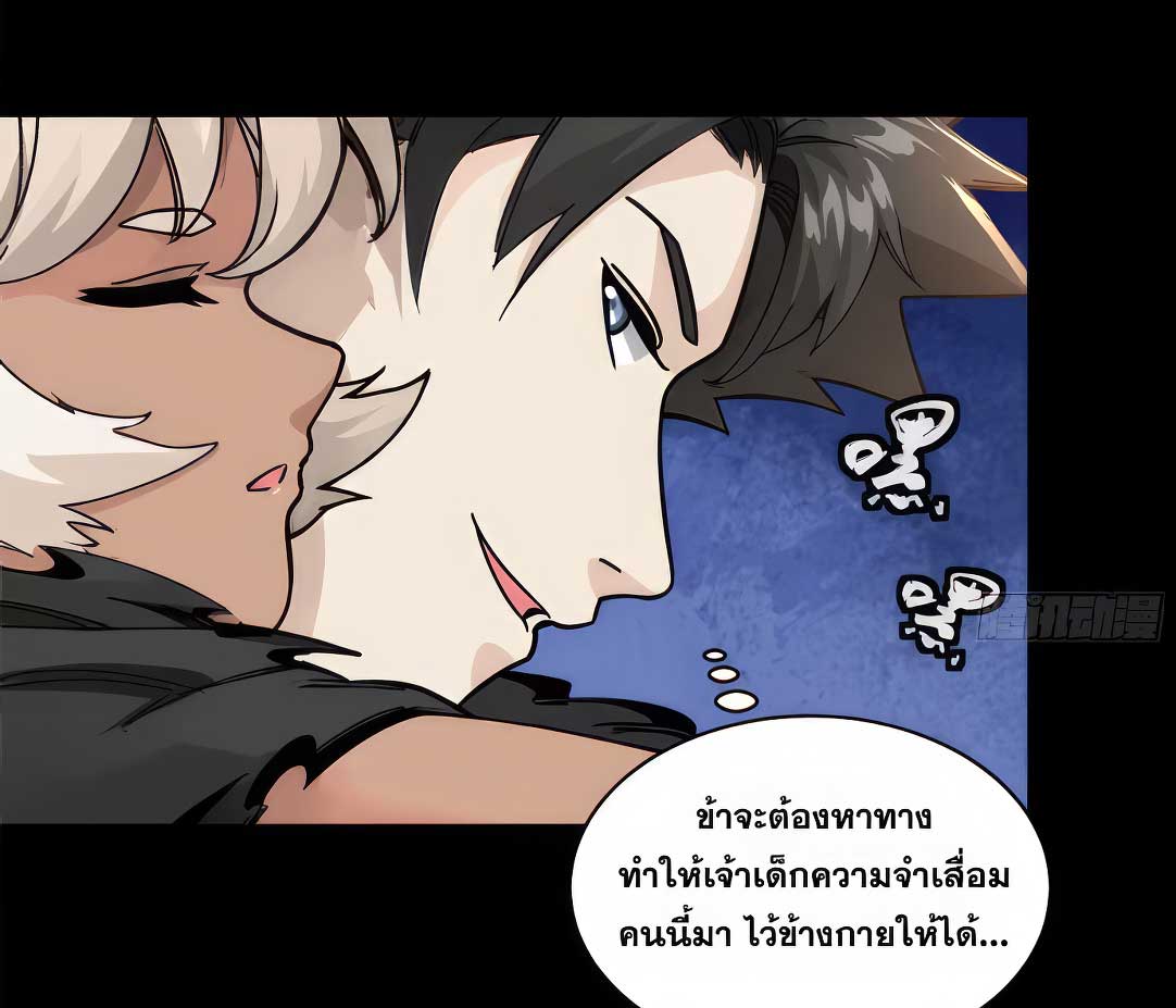 Legend of Star Genera ชนจีน ตอนที่ 176 หน้า 59