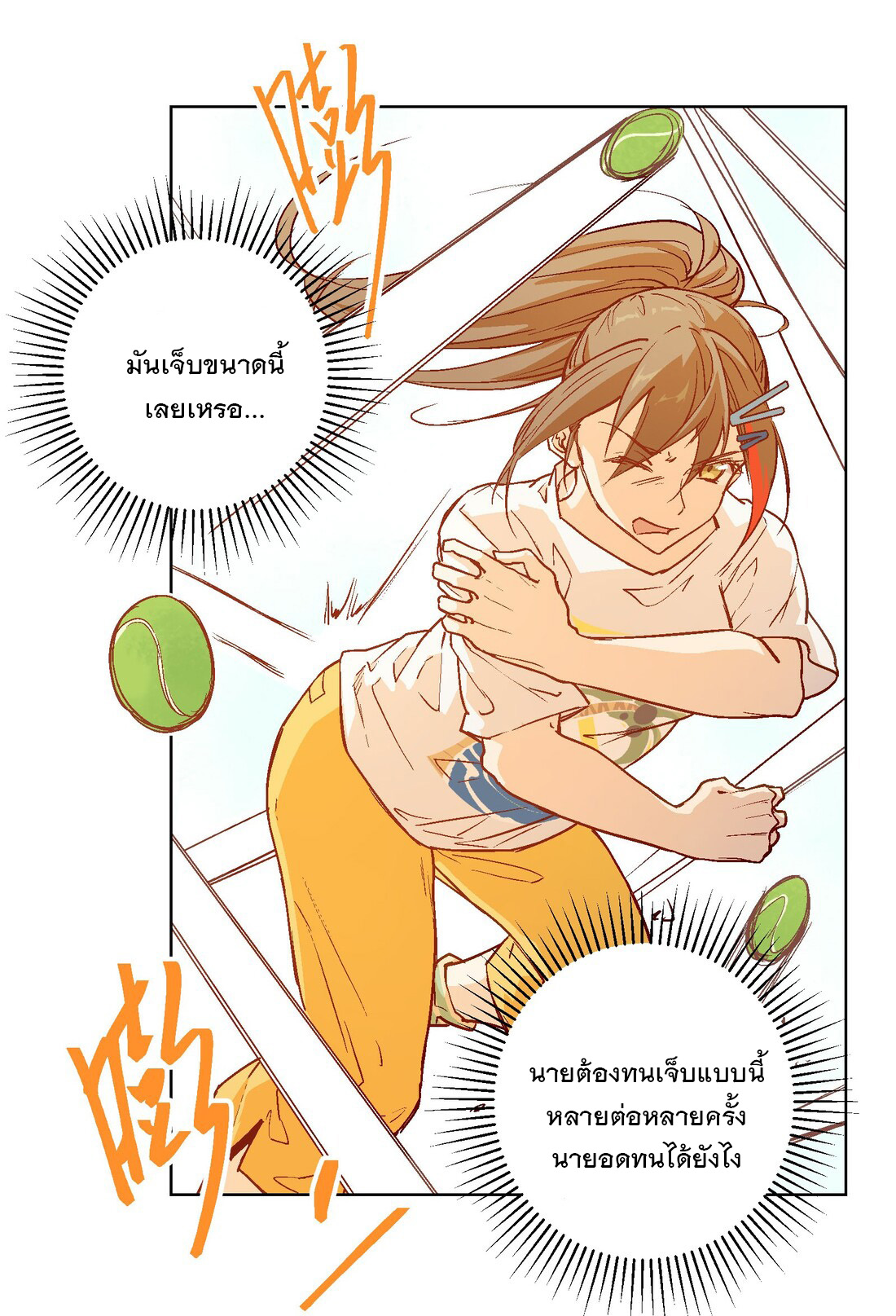 The King of Special Forces Reborn in School, Popular With Girls ตอนที่ 16 หน้า 20