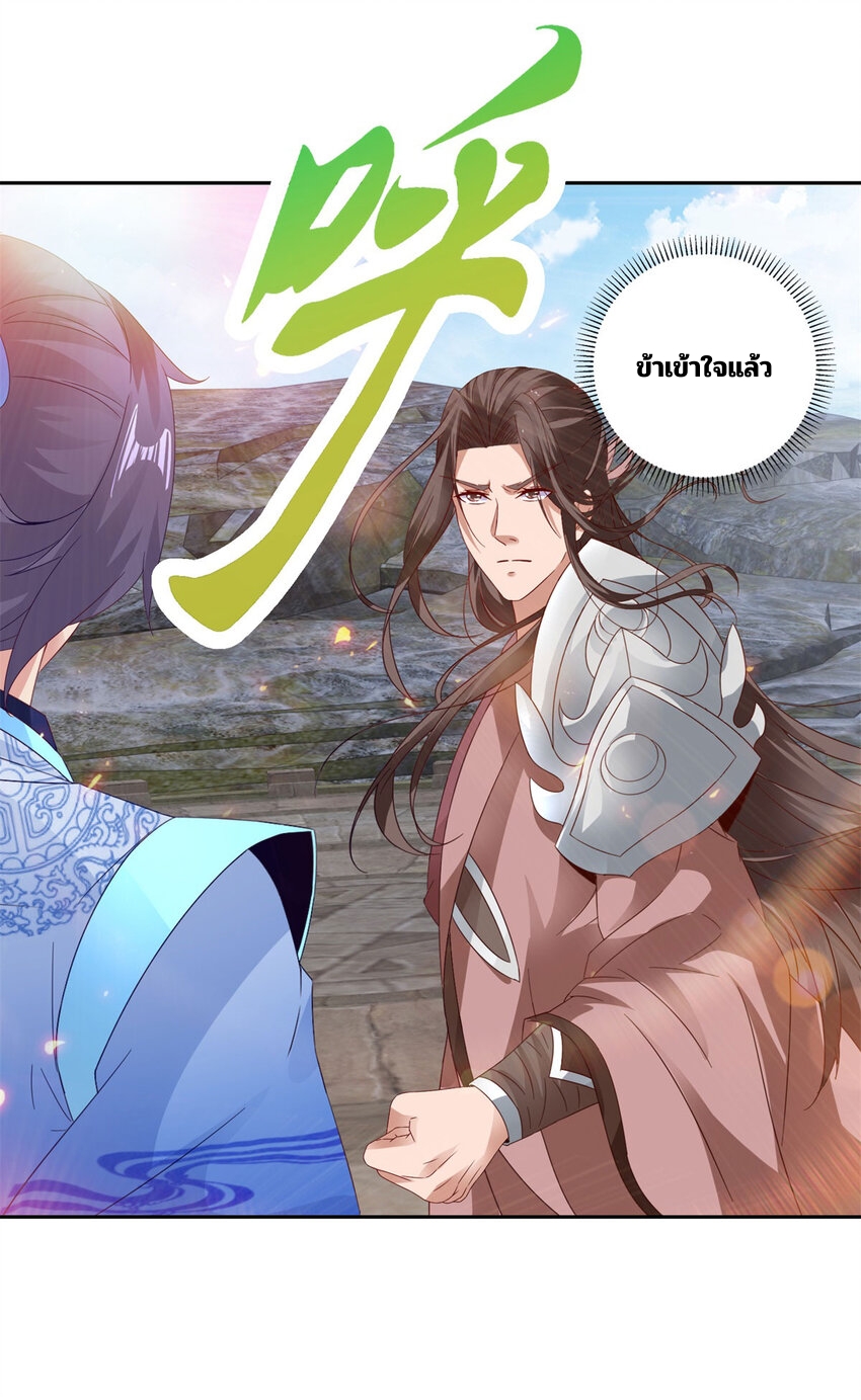 จักรพรรดิวิญญาณศักดิ์สิทธิ์ (ทันจีน) ตอนที่ 344 หน้า 20