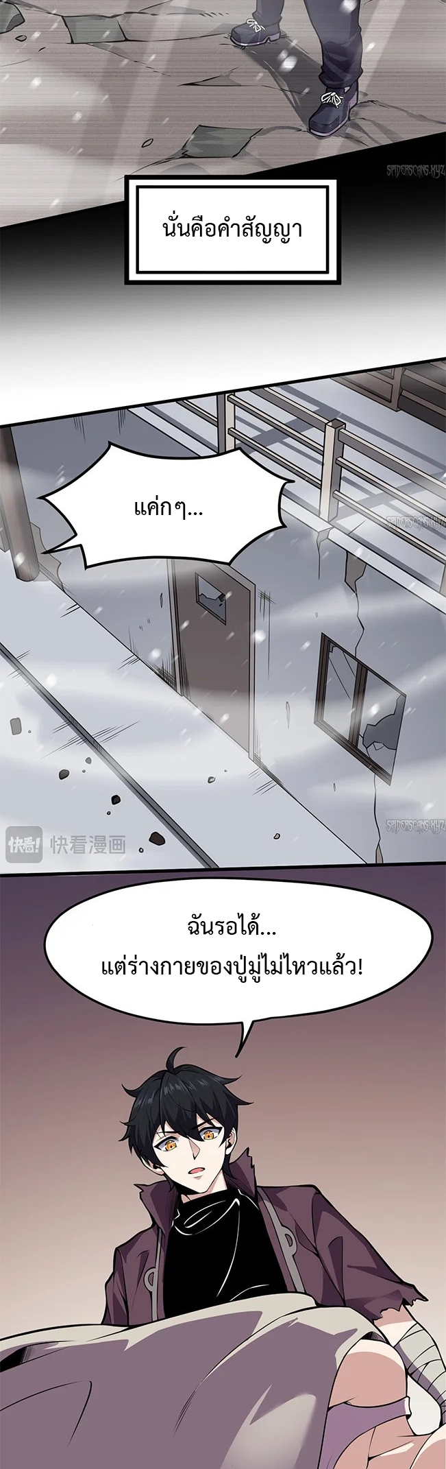 ข้ามองเห็นกฎแห่งดินแดนต้องห้าม - I Can See the Forbidden Zone Rules ตอนที่ 1 หน้า 40