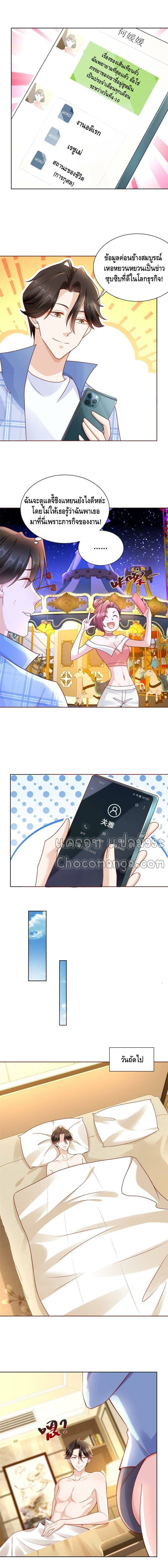 Randomly have a new career ตอนที่ 122 หน้า 4