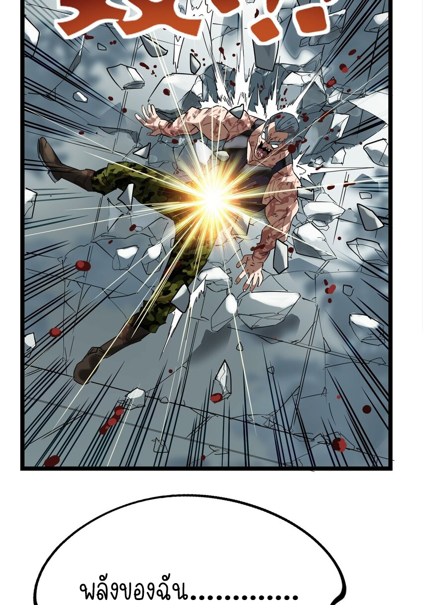 I Have a Hall of Heroic Souls ตอนที่ 17 หน้า 39