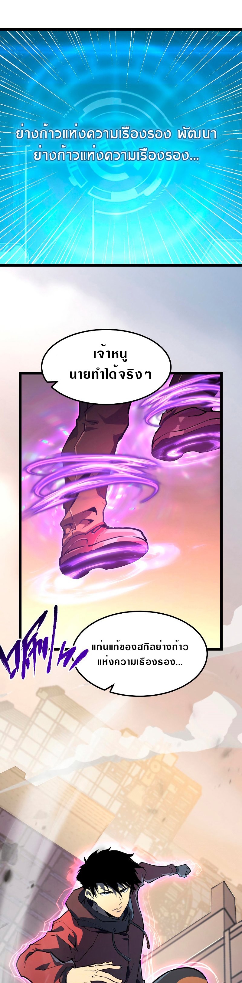 Rise From The Rubble |  เศษซากวันสิ้นโลก ตอนที่ 103 หน้า 7