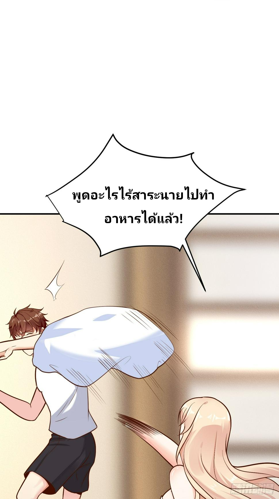 ฉันสุ่มตัวตนใหม่ทุกสัปดาห์ ตอนที่ 60 หน้า 13