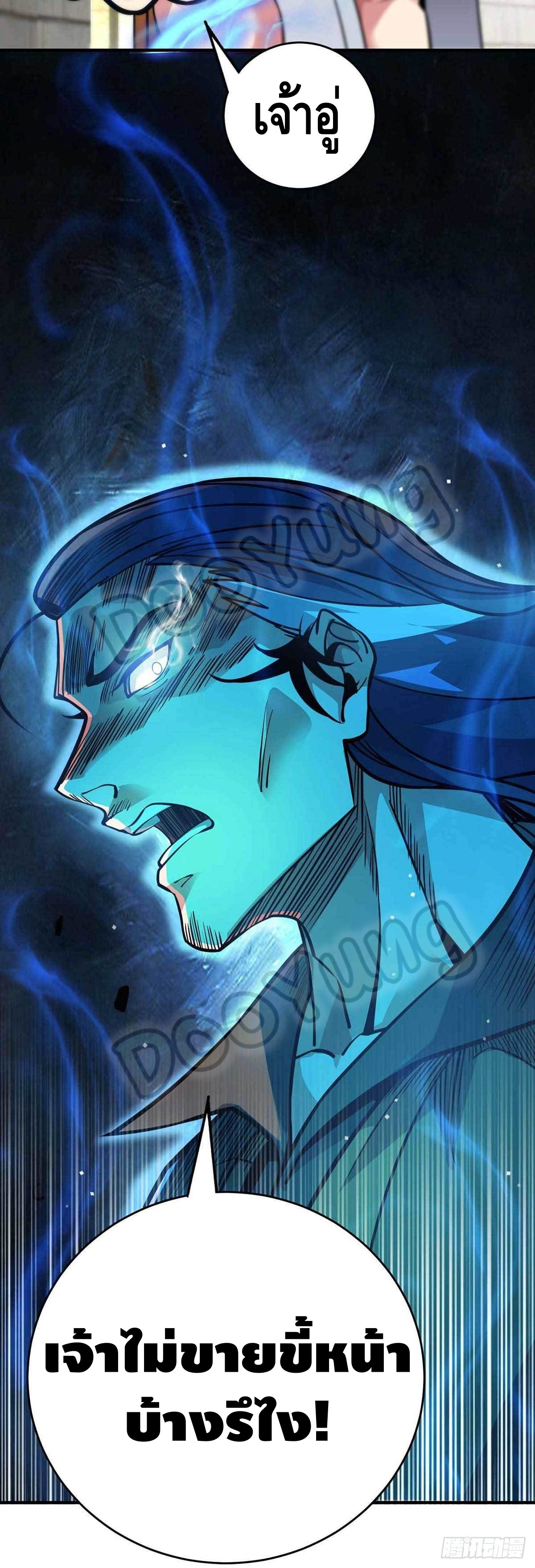 Eternal first son-in-law ตอนที่ 136 หน้า 33