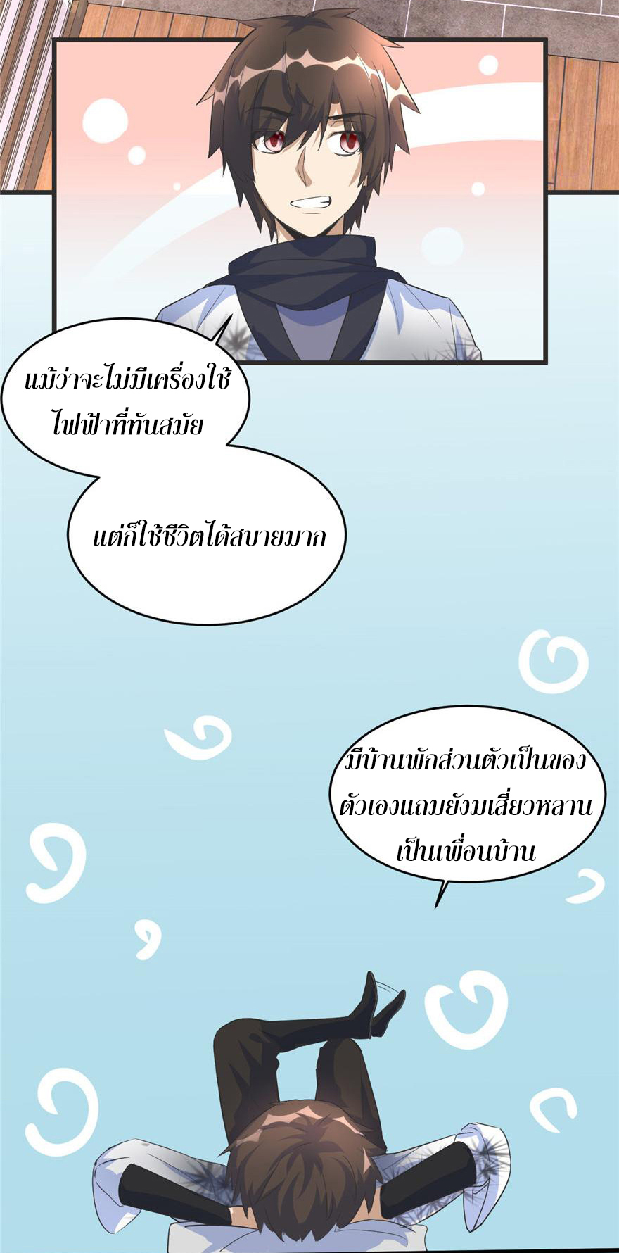 I might be a fake fairy ตอนที่ 5 หน้า 13