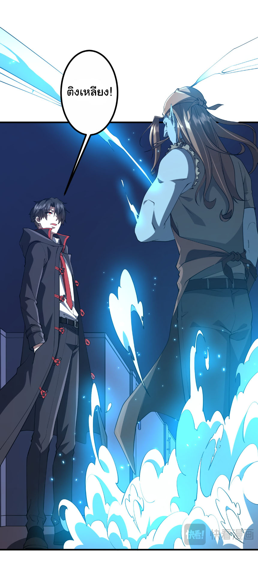 Start with trillions of coins ตอนที่ 215 หน้า 12