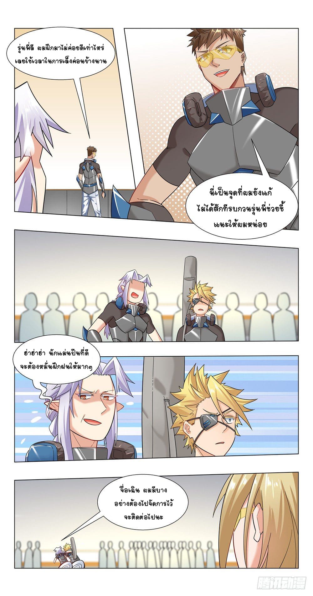 Future Break Point ตอนที่ 17 หน้า 13