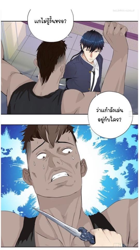 เกิดใหม่เป็นมาเฟียเเห่งนะคร ตอนที่ 3 หน้า 14