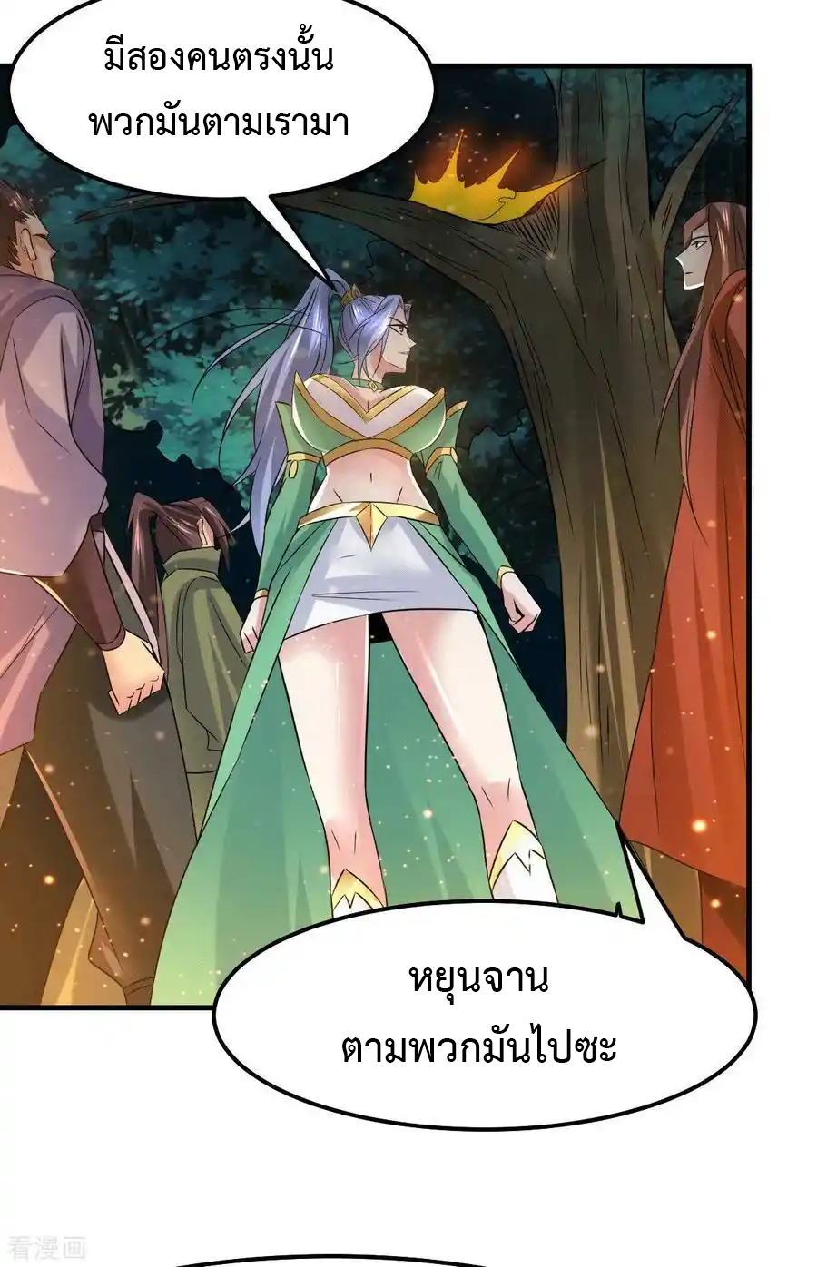 เซียนร้อยรักเขยนี้ขอบ่มเซียนให้พ่อตา-Immortal Husband on The Earth ตอนที่ 22 หน้า 32