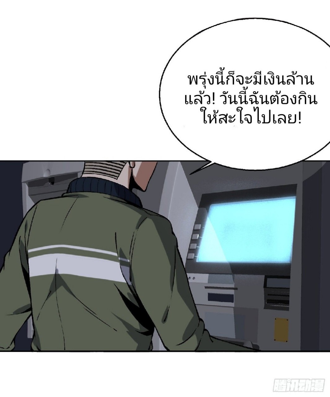 ยอดคนอัจฉริยะ ซุปเปอร์ไวรัสกลายพันธุ์ ตอนที่ 12 หน้า 33