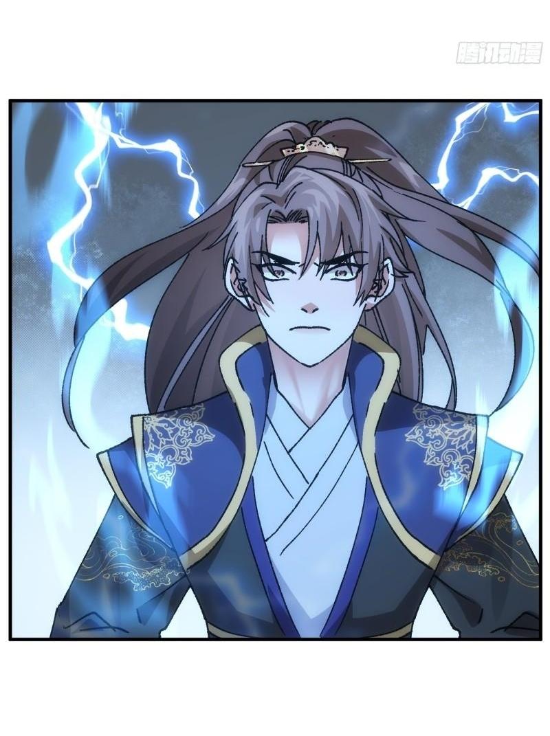 ข้าแค่ไม่เล่นไพ่ตามเกม ตอนที่ 96 หน้า 32