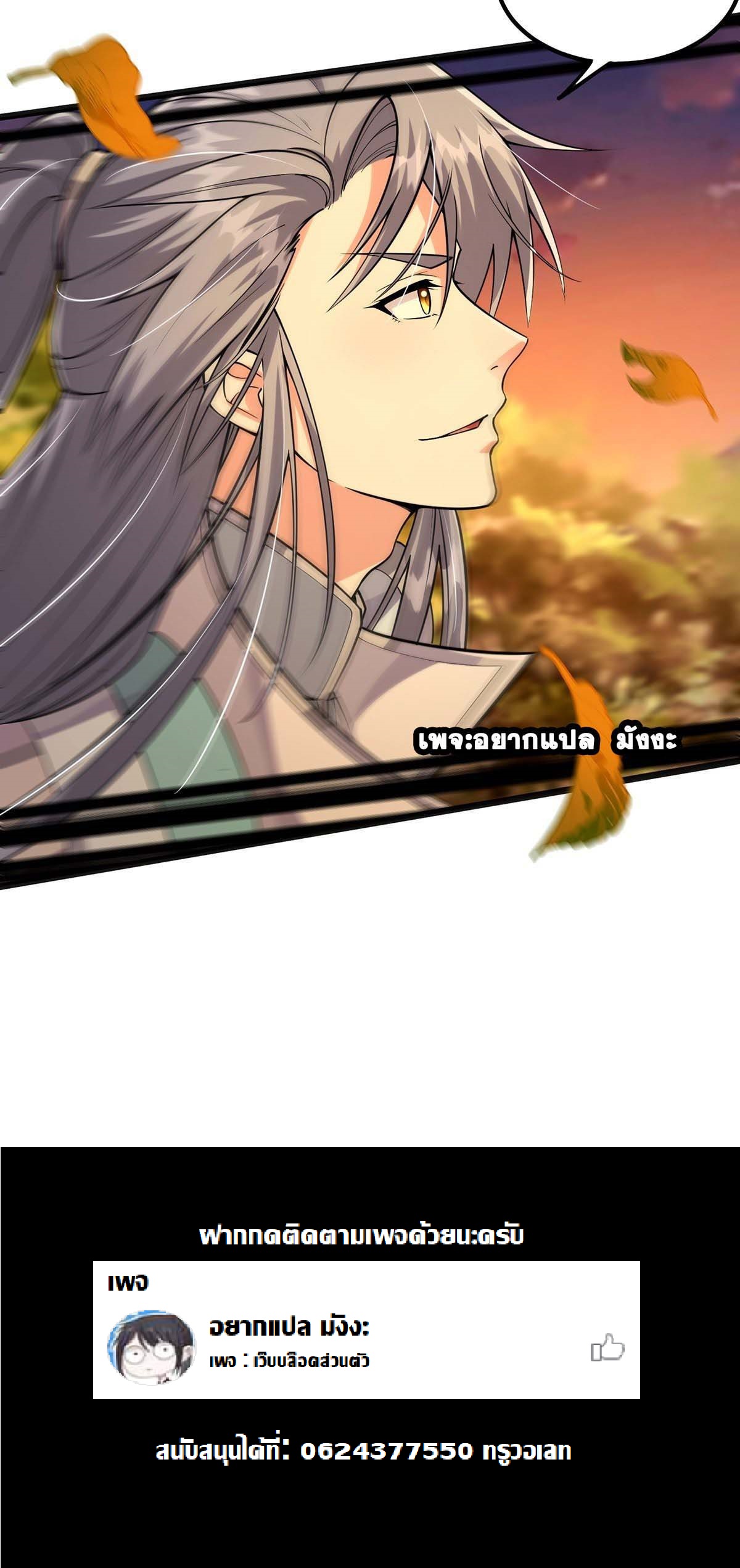 This Account is Ridiculous-บัญชีนี้มันโคตรขยะ ตอนที่ 5 หน้า 46