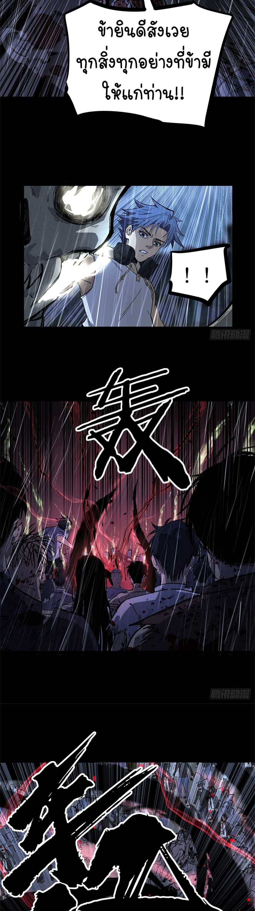 Gatekeeper of the Boundless World | ผู้พิทักษ์ประตูแห่งดินแดนไร้ขอบเขต ตอนที่ 42 หน้า 23
