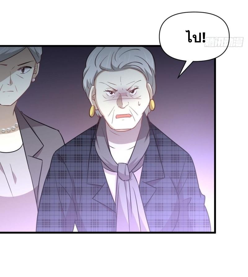 Immortal Swordsman in The Reverse World ข้าเซียนกระบี่ไม่เกาะสตรี ตอนที่ 251 หน้า 7