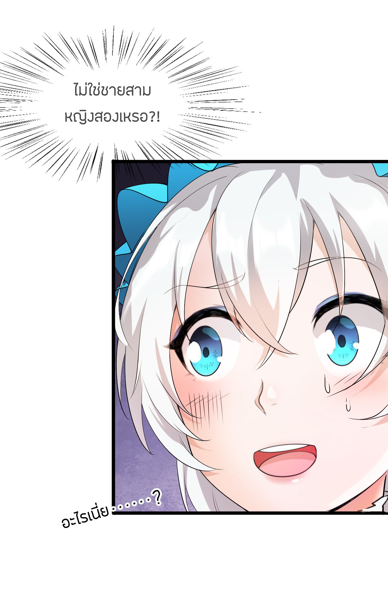 ข้าเพียงต้องการฝึกฝนศิษย์น้องหญิงก็เท่านั้น ตอนที่ 2 หน้า 48