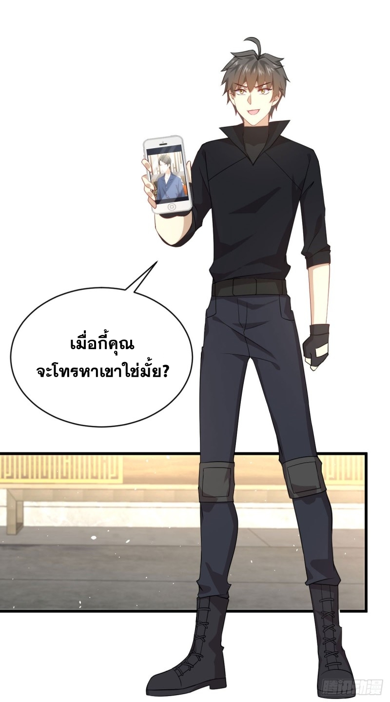 Immortal Swordsman in The Reverse World ข้าเซียนกระบี่ไม่เกาะสตรี ตอนที่ 87 หน้า 17