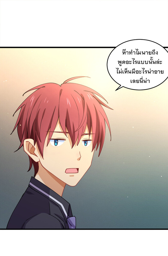 แฟนของผมชื่อหลงอ่าวเทียน ตอนที่ 1 หน้า 10