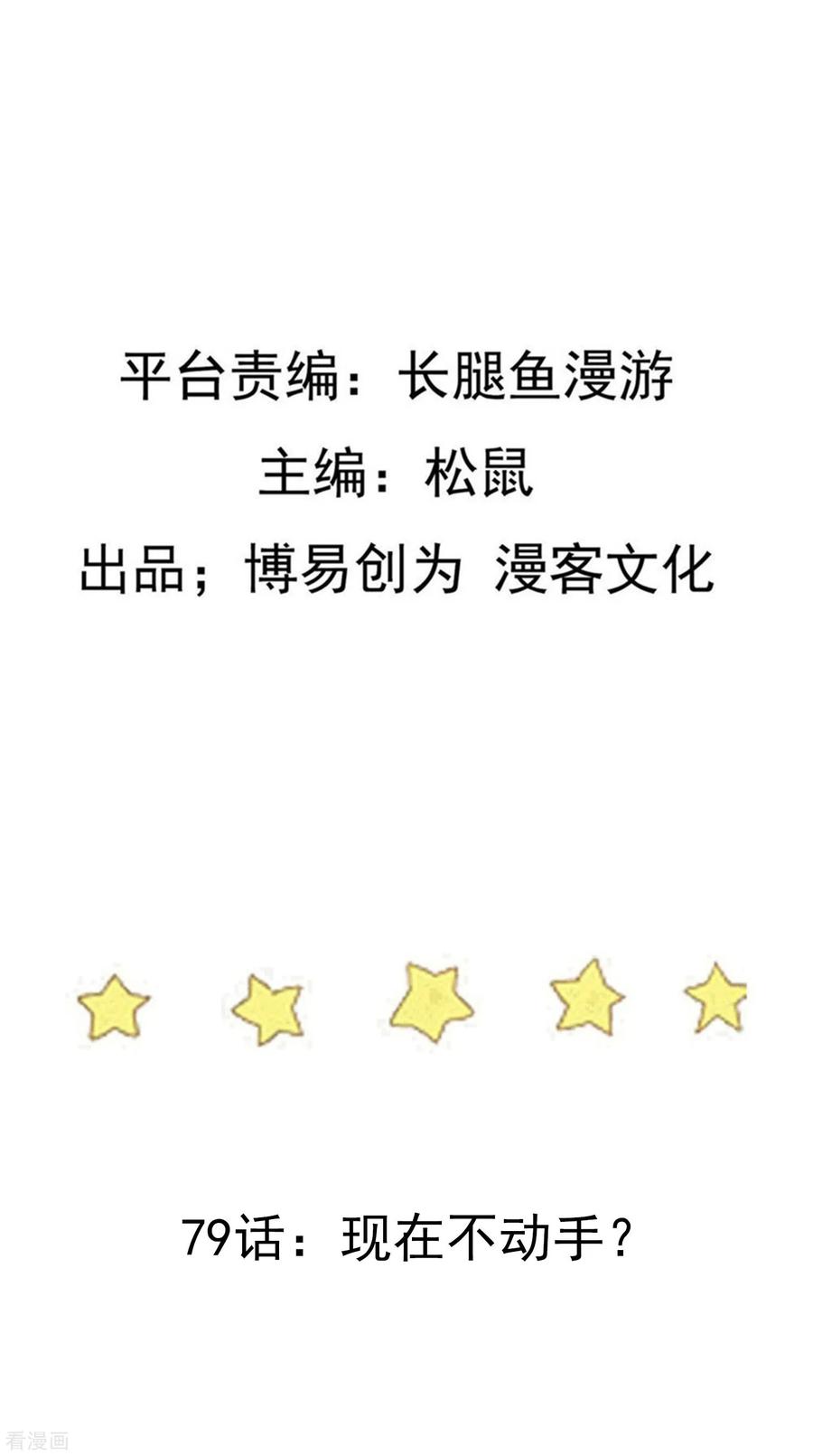 เหยียบย่ำแม่น้ำอมตะ ตอนที่ 80 หน้า 2