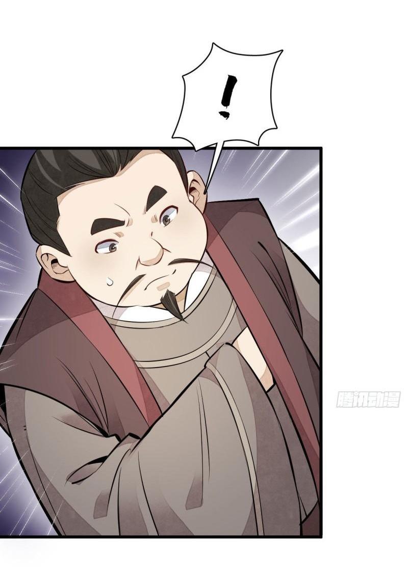 Lan Ke Qi Yuan ตอนที่ 110 หน้า 24