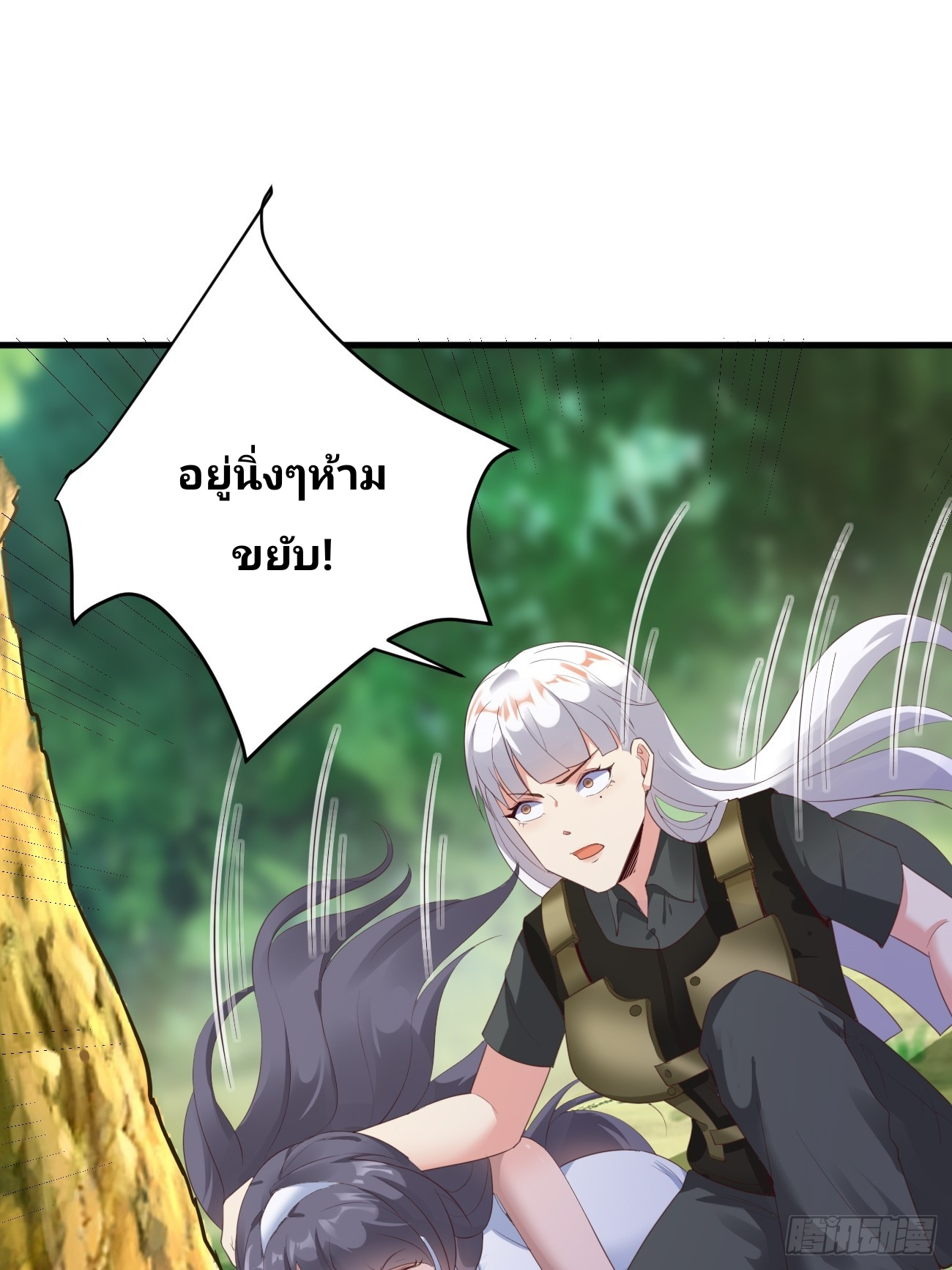 ฉันสุ่มตัวตนใหม่ทุกสัปดาห์ ตอนที่ 80 หน้า 33