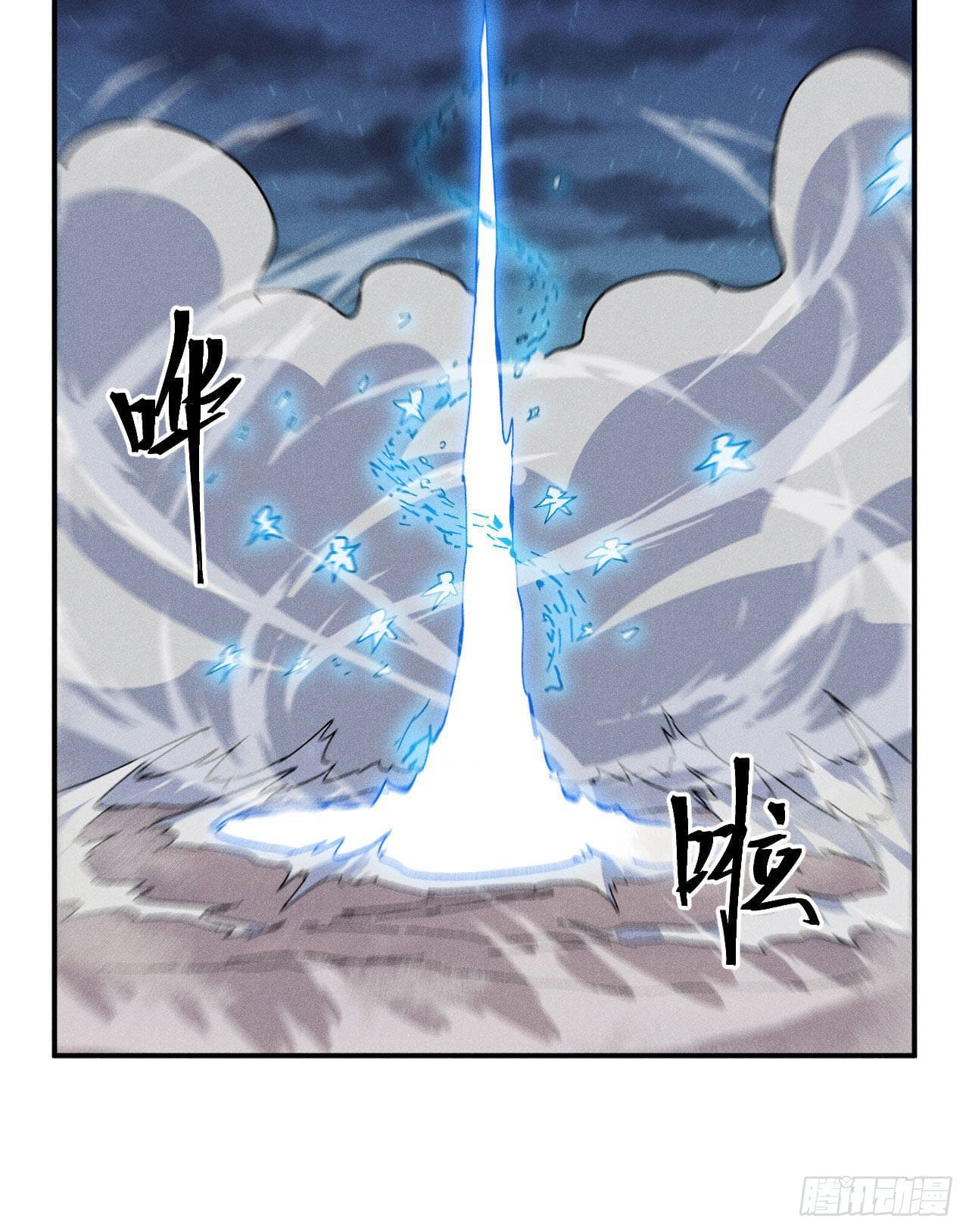 ตูข้านี่แหละเทพ (ทันจีน) ตอนที่ 113 หน้า 5