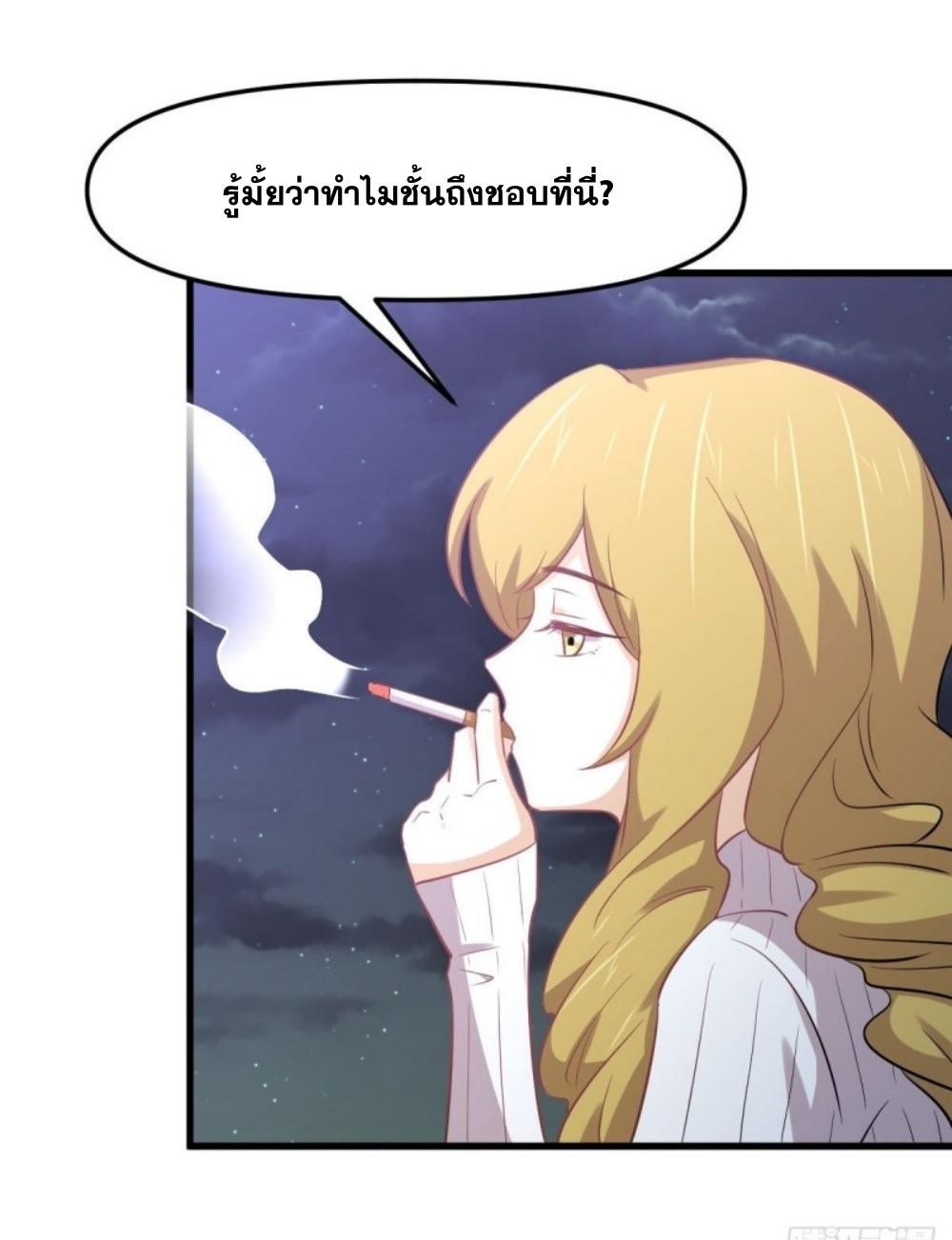 Immortal Swordsman in The Reverse World ข้าเซียนกระบี่ไม่เกาะสตรี ตอนที่ 262 หน้า 11