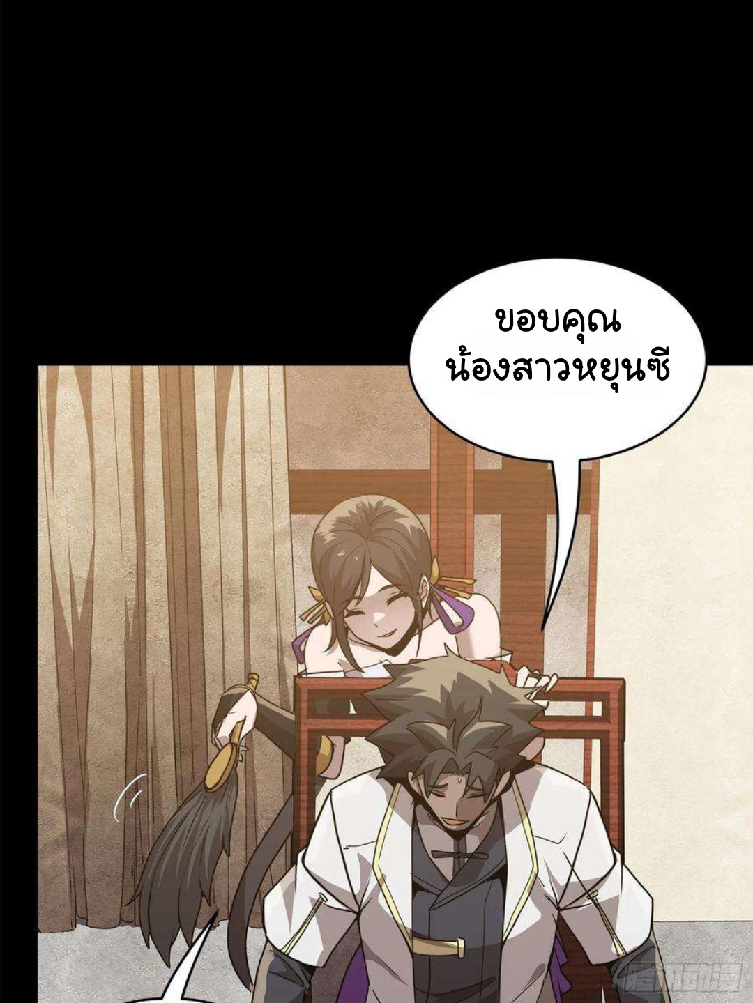 Legend of Star Genera ชนจีน ตอนที่ 101 หน้า 22