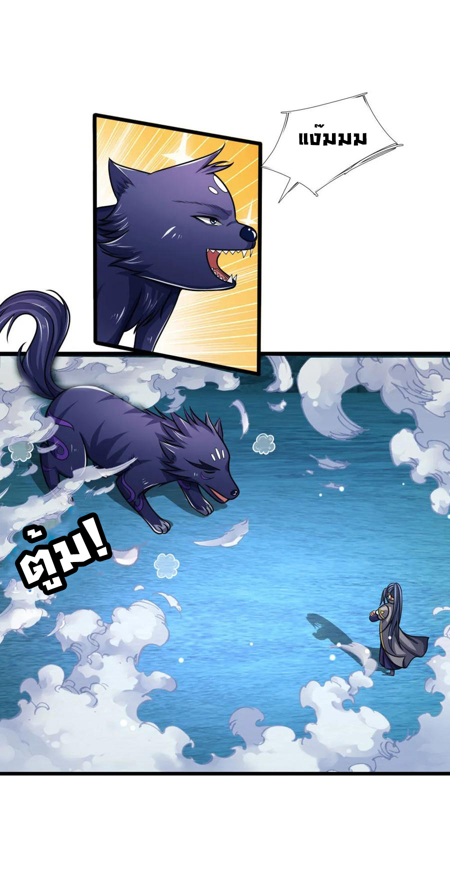 |.ตำนานราชันย์เทพสวรรค์ ตอนที่ 156 หน้า 12