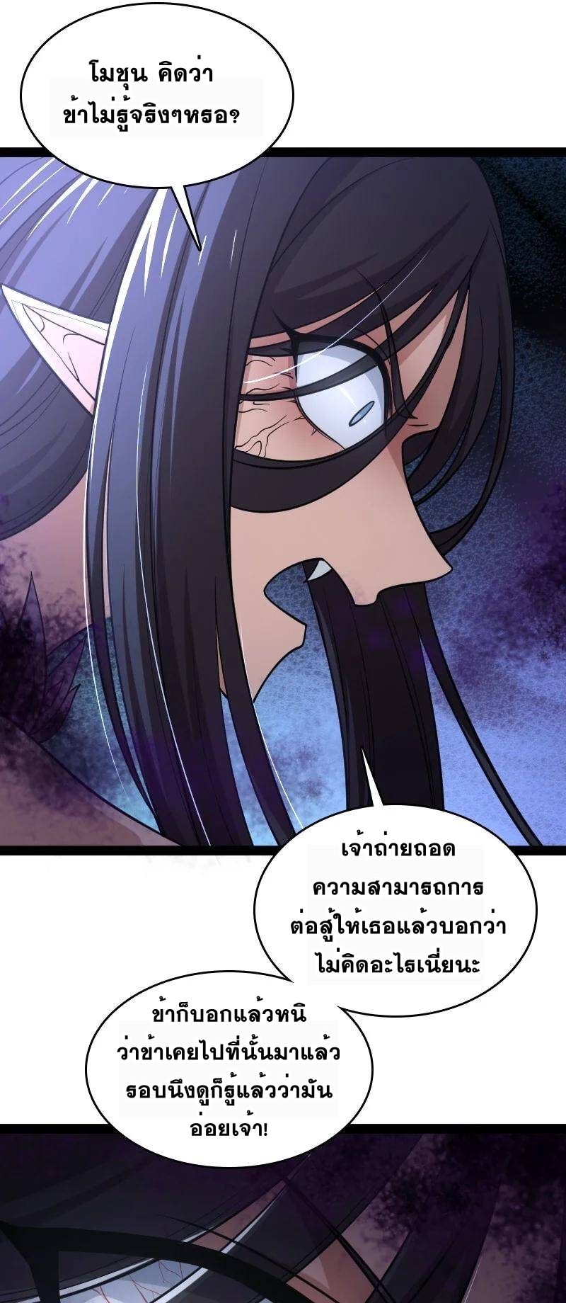 ชีวิตอันสันโดษของจักพรรดิ์หลินเกอ ตอนที่ 74 หน้า 34