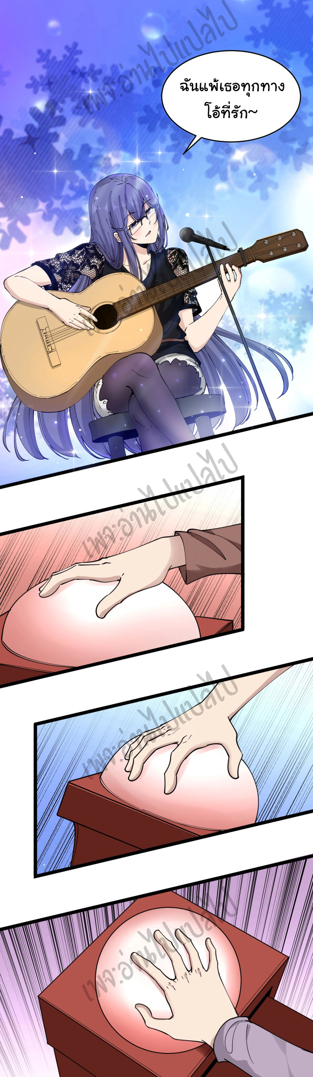 Sanjie Taobao Store ระบบร้านค้าเทพเจ้า ตอนที่ 106 หน้า 15